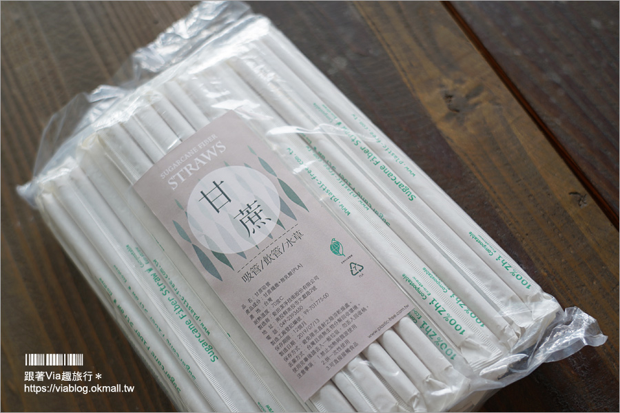 【台灣好物】100%植-甘蔗吸管（限時開團中）～友善地球！無毒、無塑化劑的好物團