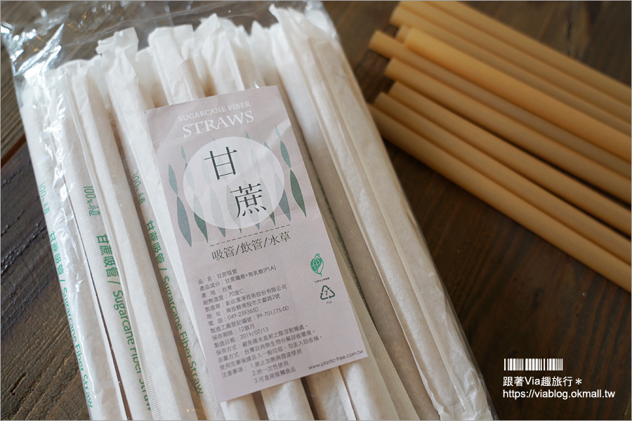 台灣好物》100%植-甘蔗吸管（限時開團中）～友善地球！無毒、無塑化劑的好物團