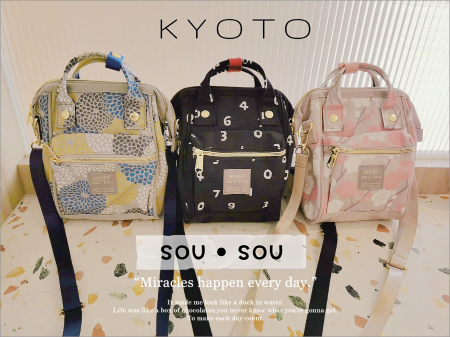 日本SOU‧SOU包包》2022最新日本SOU‧SOU聯名包～Legato Largo／anello，全台首賣，時尚報到！