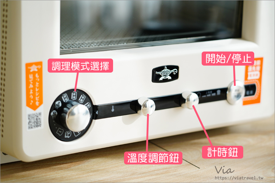 阿拉丁烤箱》日本超人氣烤箱！日本千石阿拉丁0.2秒瞬熱烤箱旗艦款，全新報到！ 這篇一起來開箱～