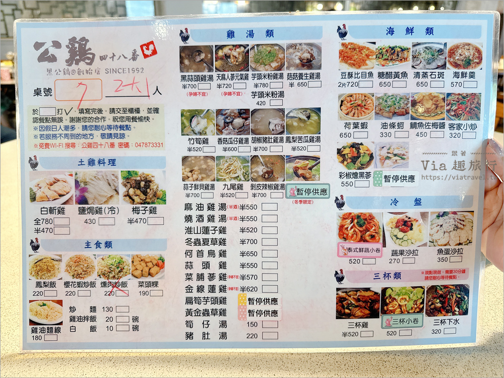 彰化聚餐餐廳》公鷄四十八番~開業三十多年人氣老店,土雞料理令老客人們回味無窮 彰化聚餐餐廳》公鷄四十八番~開業三十多年人氣老店,土雞料理令老客人們回味無窮
