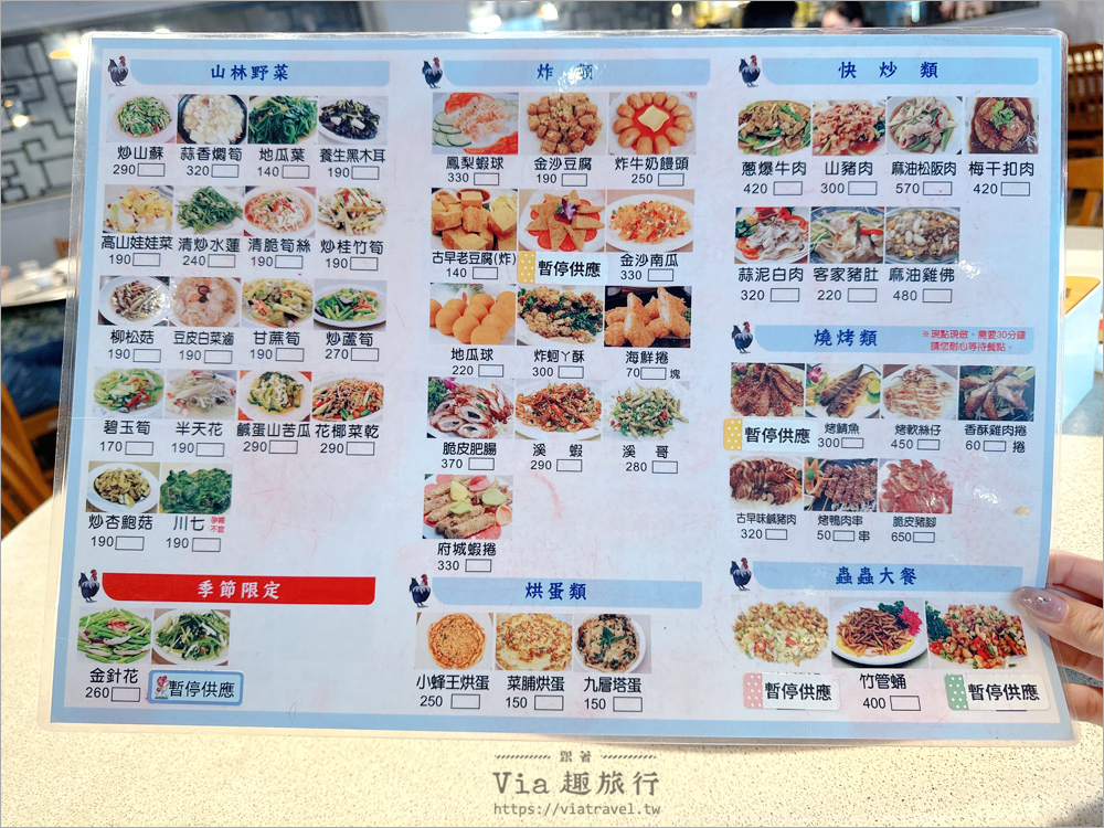 彰化聚餐餐廳》公鷄四十八番~開業三十多年人氣老店,土雞料理令老客人們回味無窮 彰化聚餐餐廳》公鷄四十八番~開業三十多年人氣老店,土雞料理令老客人們回味無窮