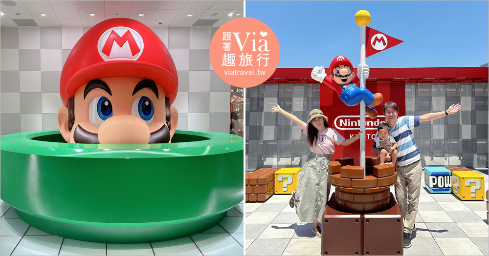 河原町瑪莉歐》京都必去~河原町高島屋S.C.的Nintendo KYOTO任天堂專賣店! 河原町瑪莉歐》京都必去~河原町高島屋S.C.的Nintendo KYOTO任天堂專賣店!