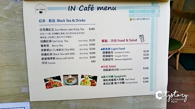南投市餐廳》IN Café迷你明信片風格咖啡廳(已歇業)-輕食下午茶好去處