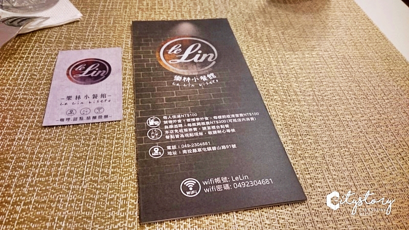 草屯輕食餐廳》Le Lin 樂林小餐館-美味料理咖哩飯，來輕食一下吧!