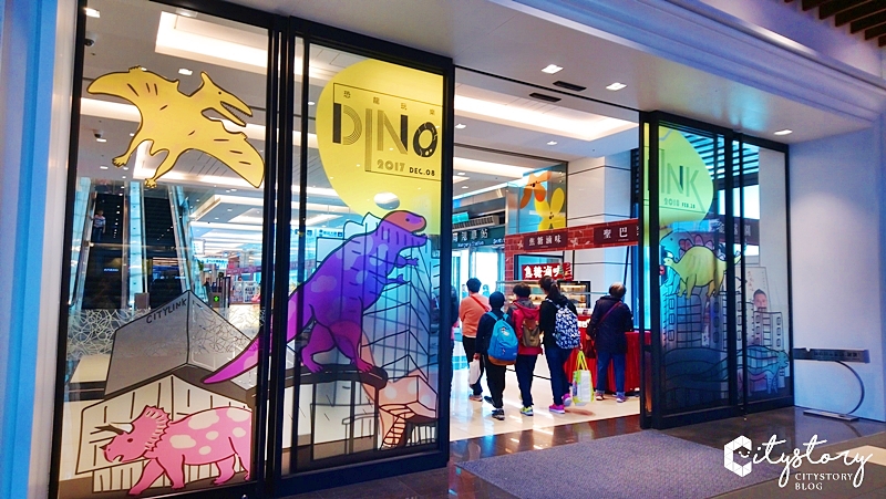 CITYLINK南港恐龍展》南港車站商場-DINO LINK 恐龍玩樂地(展覽已結束)-巨無霸三角龍及恐龍雕塑模型超酷炫!