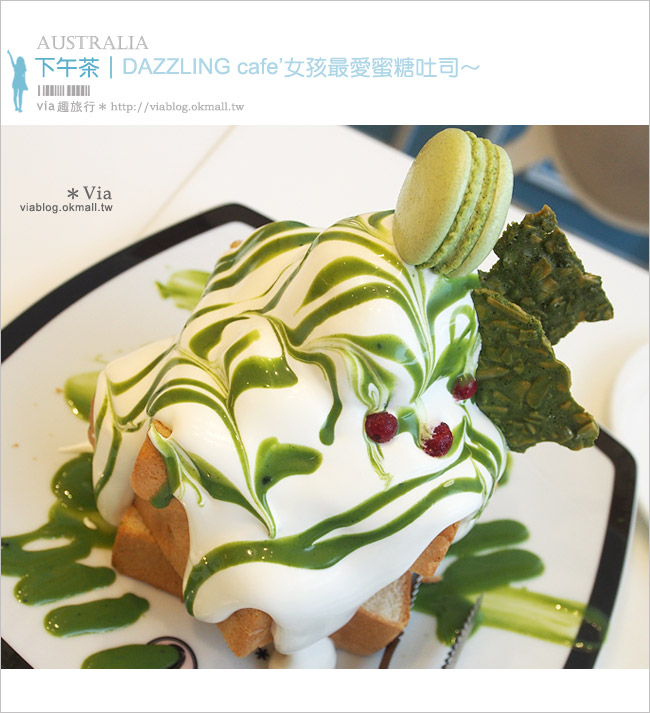【台中下午茶】DAZZLING cafe台中新光三越店～可口又甜蜜的蜜糖吐司