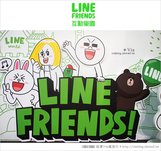 【台中line展2014】LINE台中展開幕囉！趕快來去LINE FRIENDS互動樂園玩耍去！（圖爆多）10