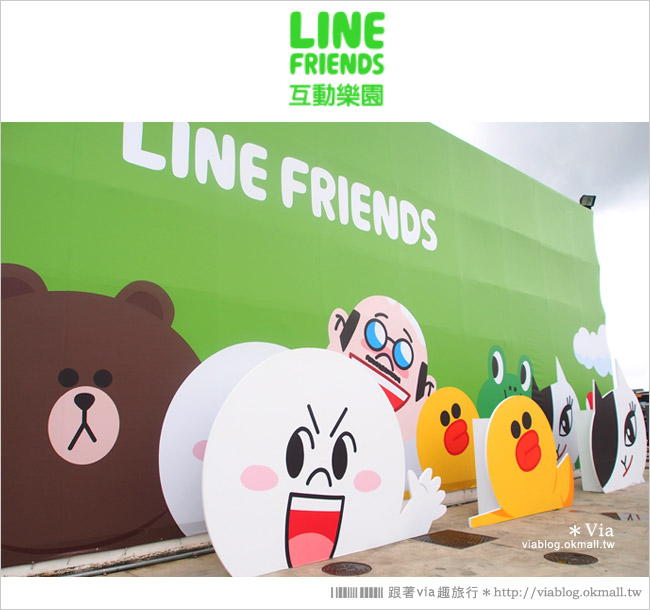 【台中line展2014】LINE台中展開幕囉！趕快來去LINE FRIENDS互動樂園玩耍去！（圖爆多）3