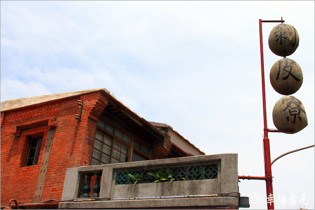 【台北好玩的地方】巴洛克式紅磚建築～剝皮寮歷史街區《13遊記》