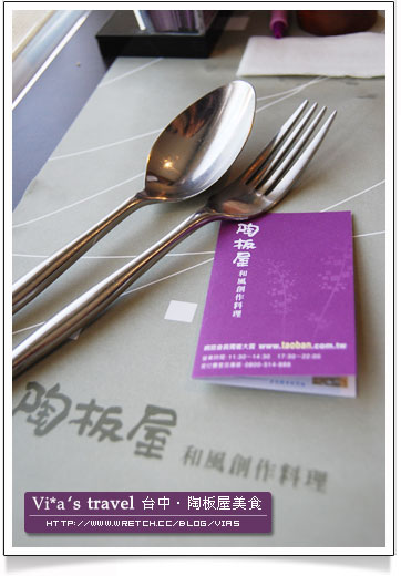 【台中餐廳介紹】台中陶板屋日式和風料理餐廳陶板屋