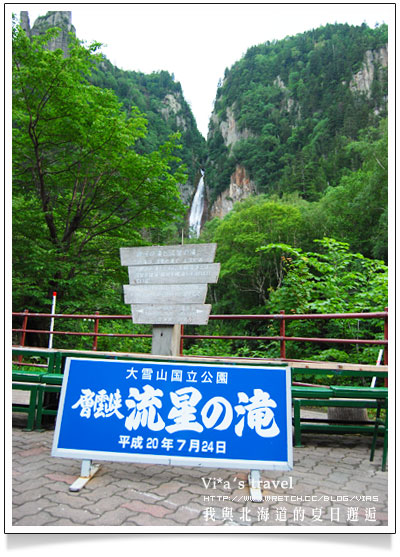 【夏の北海道 】層雲峽瀑布 - 層雲閣溫泉旅館