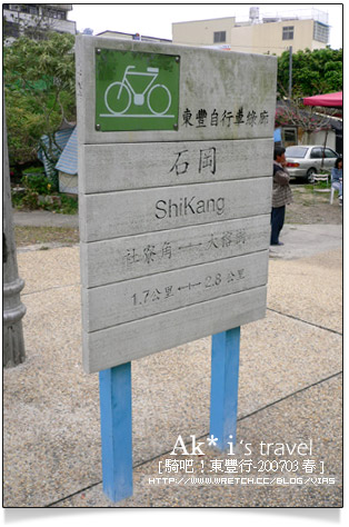 【東豐自行車綠廊】台中哪裡好玩-東豐自行車綠廊與后豐鐵馬道之旅