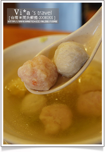【台南美食】台南好吃的餐廳 台南周氏蝦捲