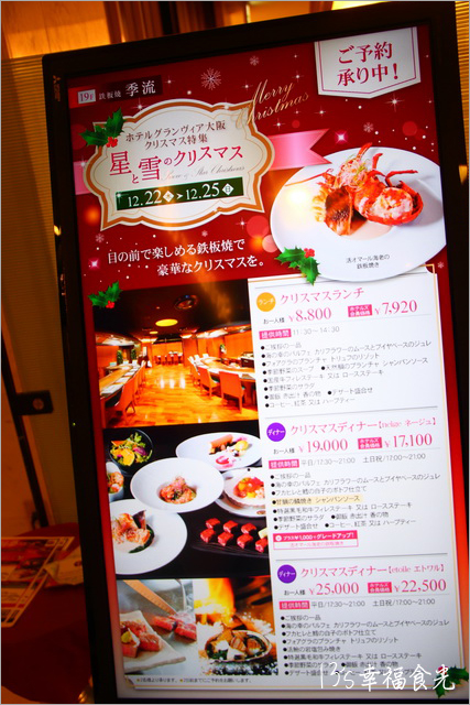 大阪住宿推薦》飯店就在大阪車站內「大阪格蘭比亞飯店」HOTEL GRANVIA OSAKA～交通便利、超近大丸梅田店《13遊記》