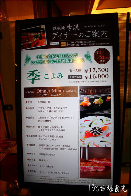 大阪住宿推薦》飯店就在大阪車站內「大阪格蘭比亞飯店」HOTEL GRANVIA OSAKA～交通便利、超近大丸梅田店《13遊記》