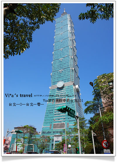 【台北101】看見台灣最高摩天樓～台北101大樓