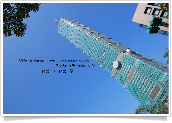 【台北101】看見台灣最高摩天樓～台北101大樓