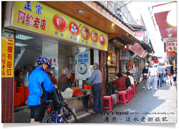 淡水老街之旅》淡水一日遊～台北淡水老街美食一日遊