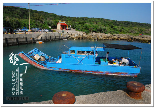 墾丁旅遊景點-香蕉灣漁港