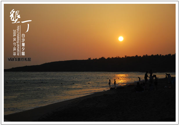 墾丁景點》最浪漫的白沙灣夕陽……
