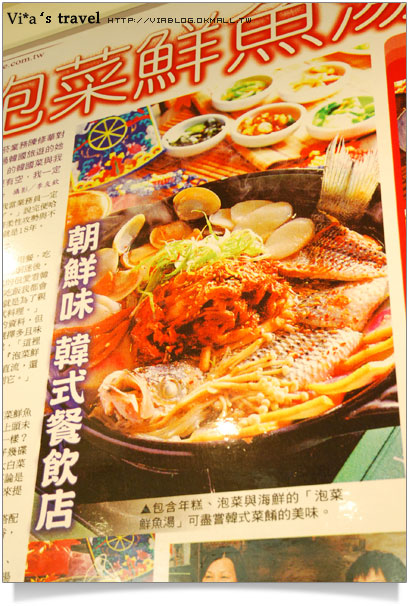 【南投美食餐廳】南投餐廳推薦～朝鮮味韓國料理20