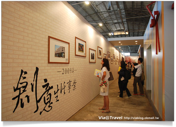 台中舊酒廠-2009台灣設計博覽會13