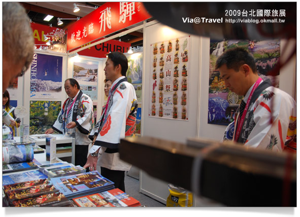 2009台北國際旅展