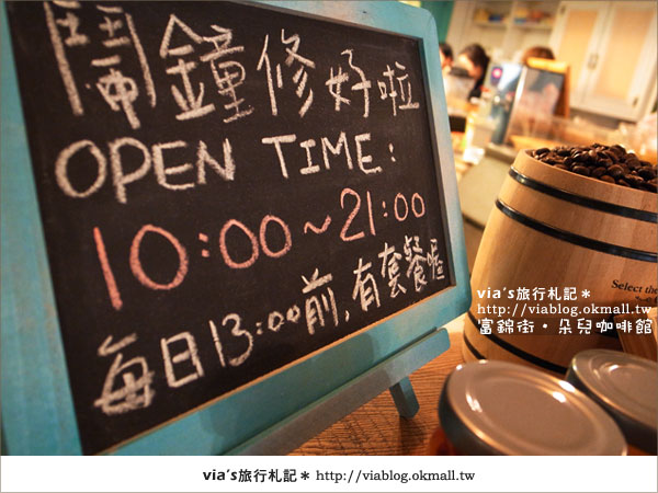 【第36個故事】我在台北富錦街‧朵兒咖啡館14