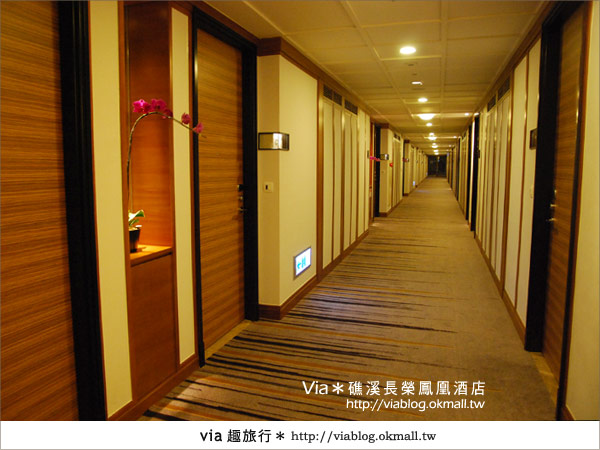 【礁溪溫泉】充滿質感的溫泉飯店～礁溪長榮鳳凰酒店(上)7