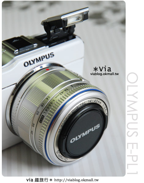 【相機評測】時尚又輕巧的單眼氣質美人機～Olympus & E-PL1