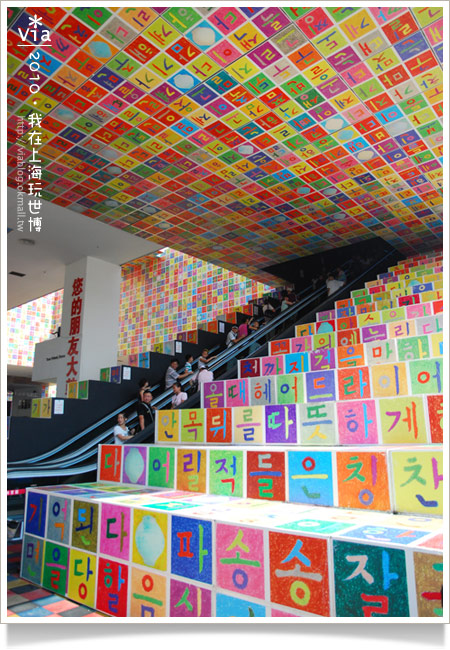 【2010上海世博會】Via帶你玩～浦東A、C片區國家館！24