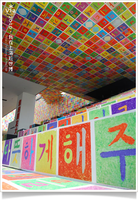 【2010上海世博會】Via帶你玩～浦東A、C片區國家館！25