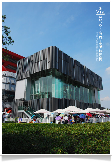 【2010上海世博會】Via帶你玩～浦東A、C片區國家館！8