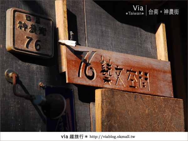 【台南神農街】一條適合慢遊、攝影、感受的老街27
