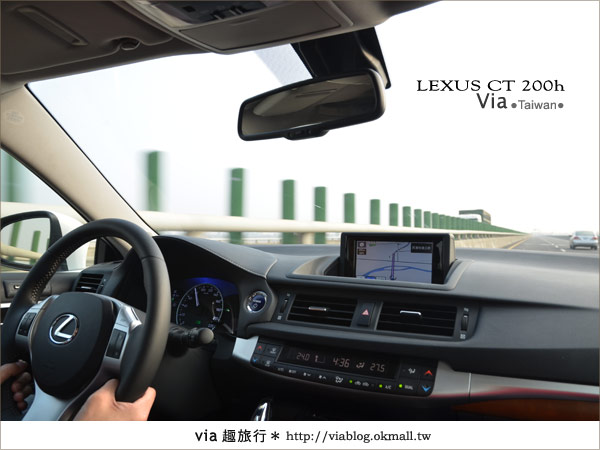 【苗栗一日遊】體驗試乘～和Lexus CT200h到郊外省油旅行去！7