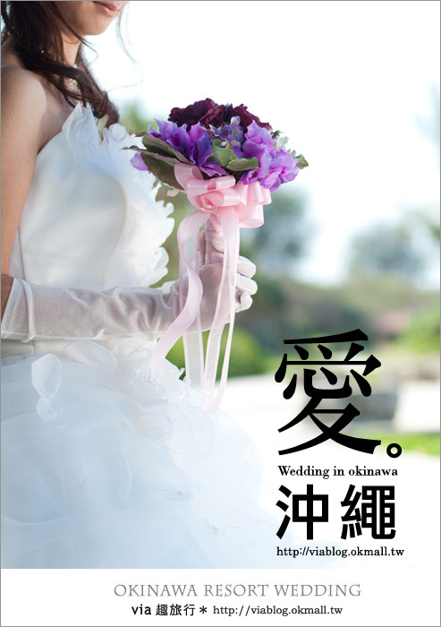 【沖繩旅遊】浪漫至極！Via的沖繩婚紗拍攝體驗全記錄！26
