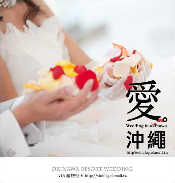 【沖繩旅遊】浪漫至極！Via的沖繩婚紗拍攝體驗全記錄！3-46