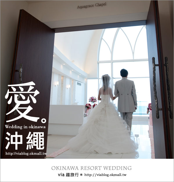 【沖繩旅遊】浪漫至極！Via的沖繩婚紗拍攝體驗全記錄！3-44