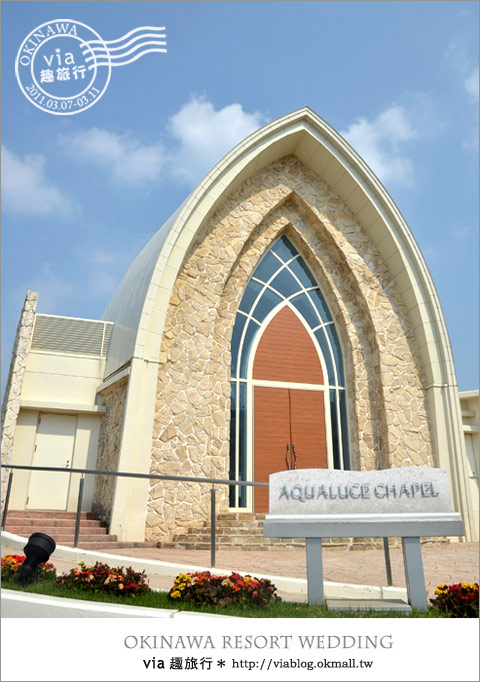 【沖繩教堂】沖繩美麗教堂之旅～Aquagrace、Aqualuce、Coralvita教堂7