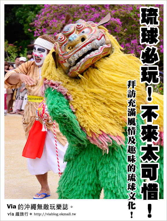 【沖繩景點】沖繩琉球村～暢遊古琉球的特色文化園區！