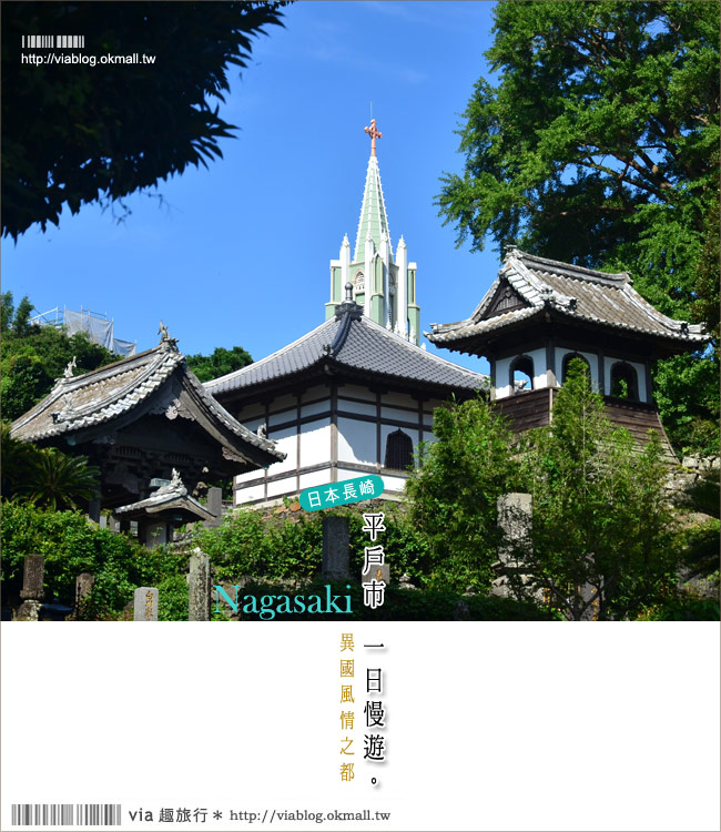 【長崎遊記】平戶市一日慢遊～平戶教堂、平戶老街、松浦史料博物館