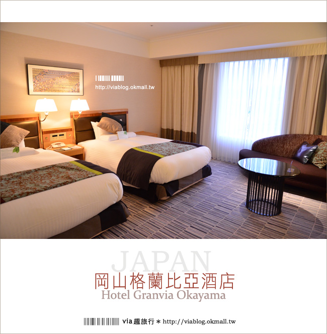 【日本岡山飯店】岡山格蘭比亞飯店HOTEL GRANVIA OKAYAMA～交通超方便！