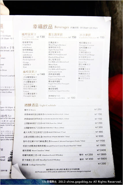 《13食記》台中秋紅谷餐廳@幸福小水舞～與幸福相約
