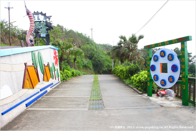 《13遊記》小琉球住宿：沙瑪基渡假村～在浪漫小島上體驗露營